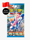 Chinese Blade Awakened Slim BoosterBox