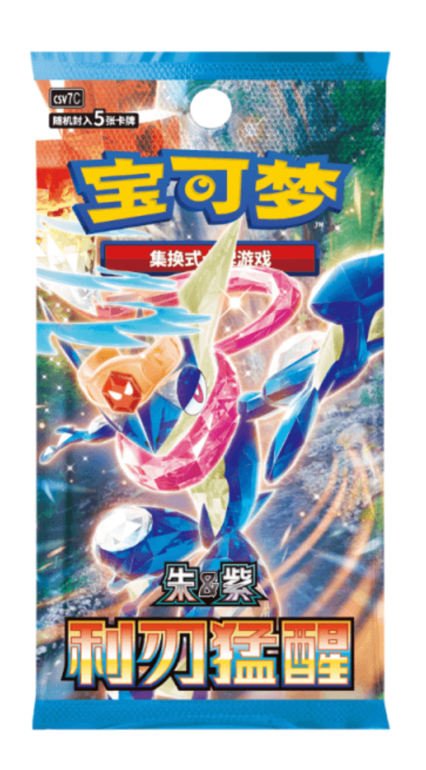 Chinese Slim Blade Awakened Booster Pack