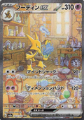 Alakazam EX Japanese 203/165 NM