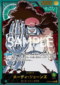 Hody Jones OP06-020 Japanese NM