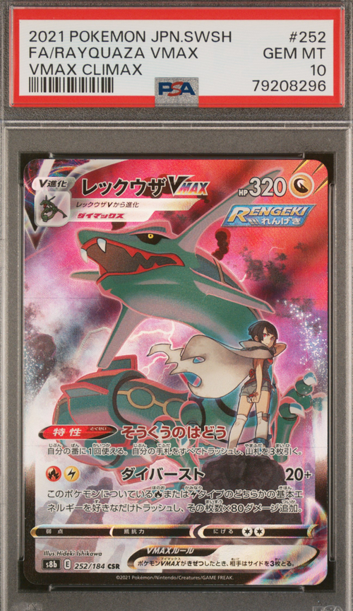 Rayquaza VMAX 252/184 PSA10 Japanese (includes graded guard and extended art)