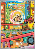 Morpeko 135/128 NM